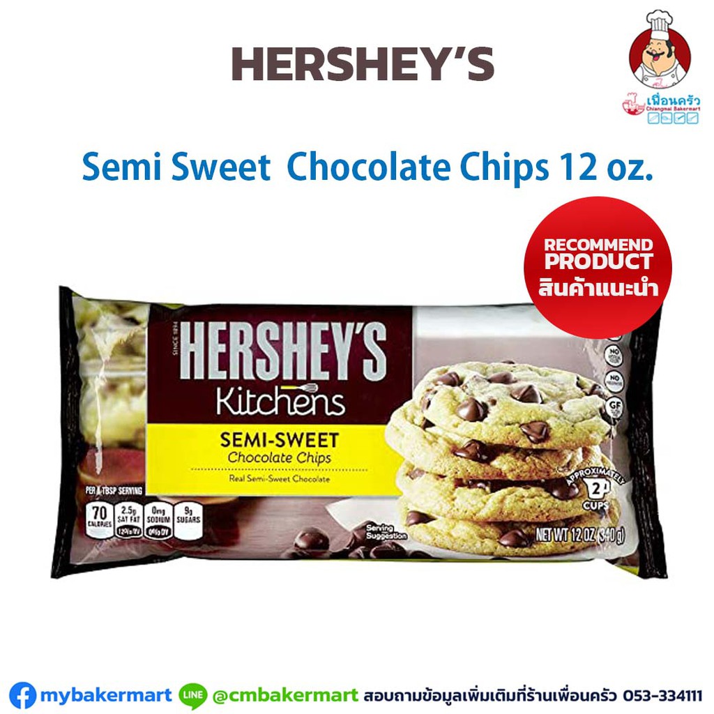 Hershy's Semi Sweet Chocolate Chips 12 oz. (05-0352)