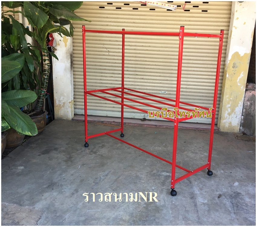 ราวตากผ้ากลางแจ้ง ราวเหล็ก รับน้ำหนักได้เยอะ ราวแขวนผ้าหน้ากว้าง