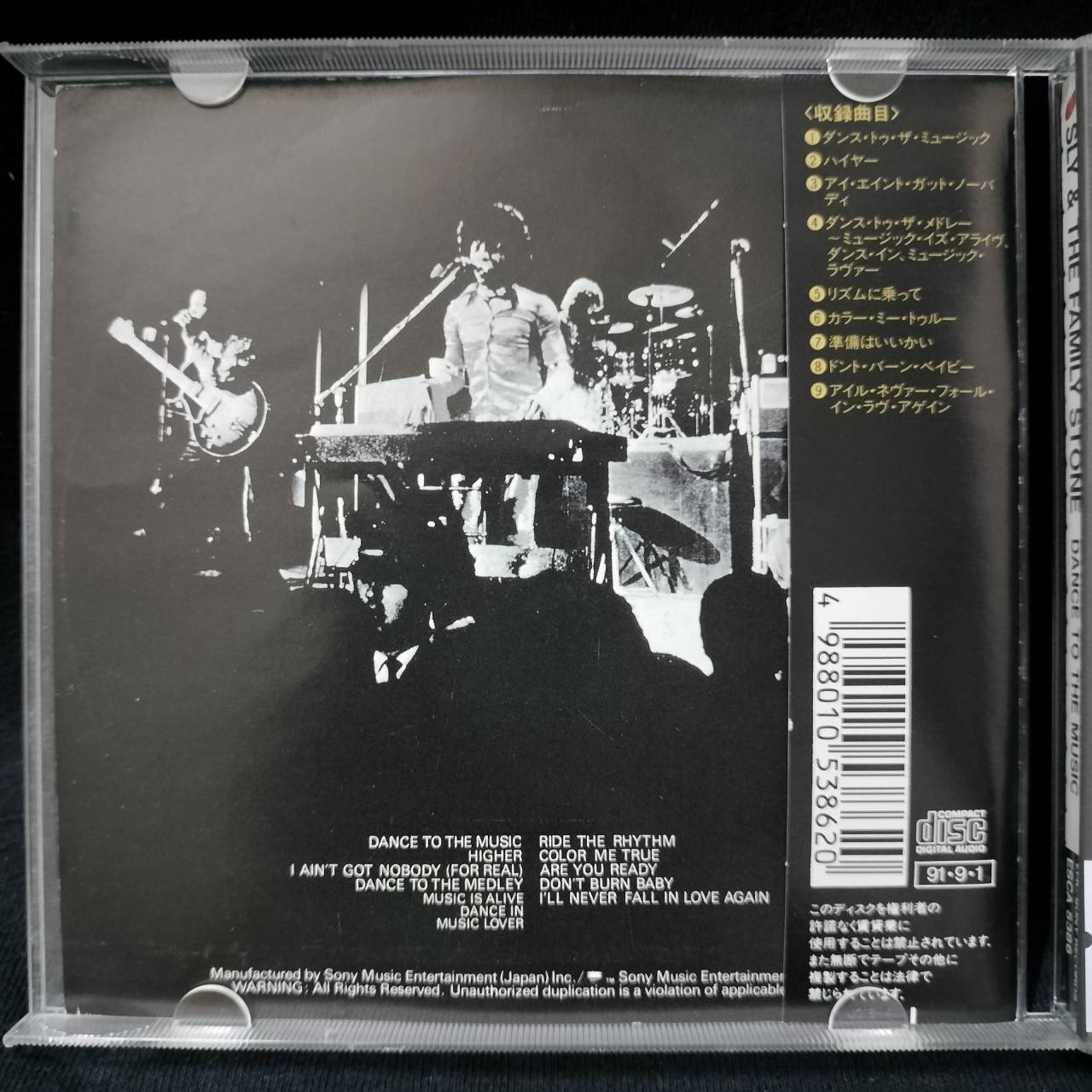 Sly & The Family Stone – Dance To The Music / JAPAN / มีรอยบ้าง / มี Obi