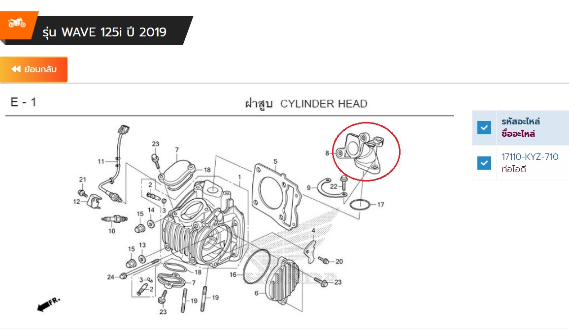 17110-KYZ-710 ท่อไอดี WAVE125I(ปลาวาฬ) 2012-2020 อะไหล่แท้ HONDA