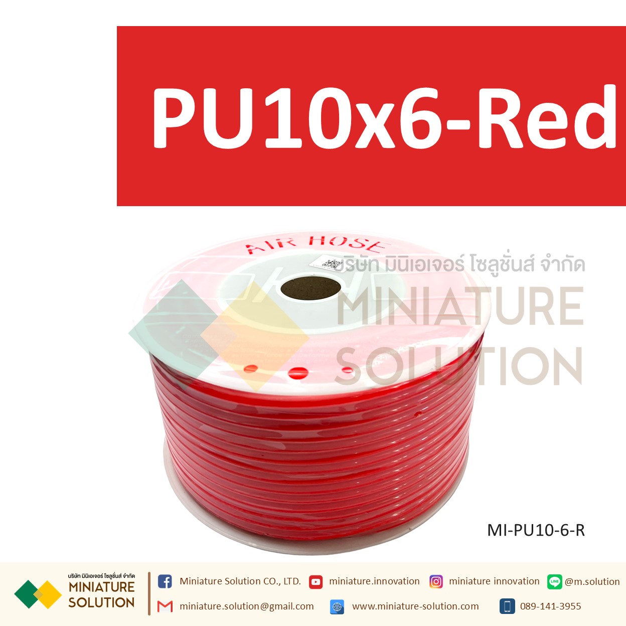 (1 เมตร) สายลมพียู ท่อลม สายพ่นหมอก สายข้อต่อ ท่อน้ำ PU ขนาด 10 แบ่งขายเป็นเมตร (PU10x6.5 สีดำ/สีน้ำเงิน/สีส้มแดง/สีใส)