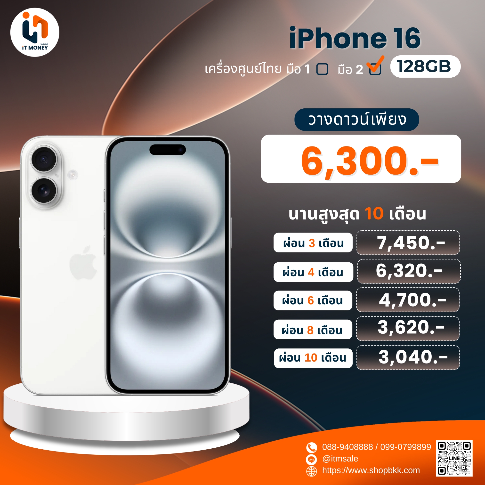 iPhone 16 128GB Black