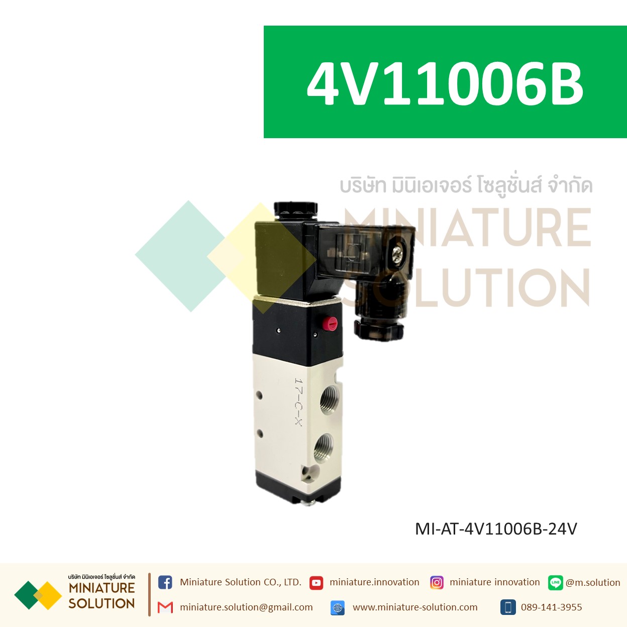 โซลินอยด์วาล์วลมรุ่น 4V210 AIRTAC แอร์แทค โซลินอยด์วาล์วไฟฟ้า วาล์วควบคุม 5/2 4V110-06 / 4V210-08 / 4V310-10 (24VDC)