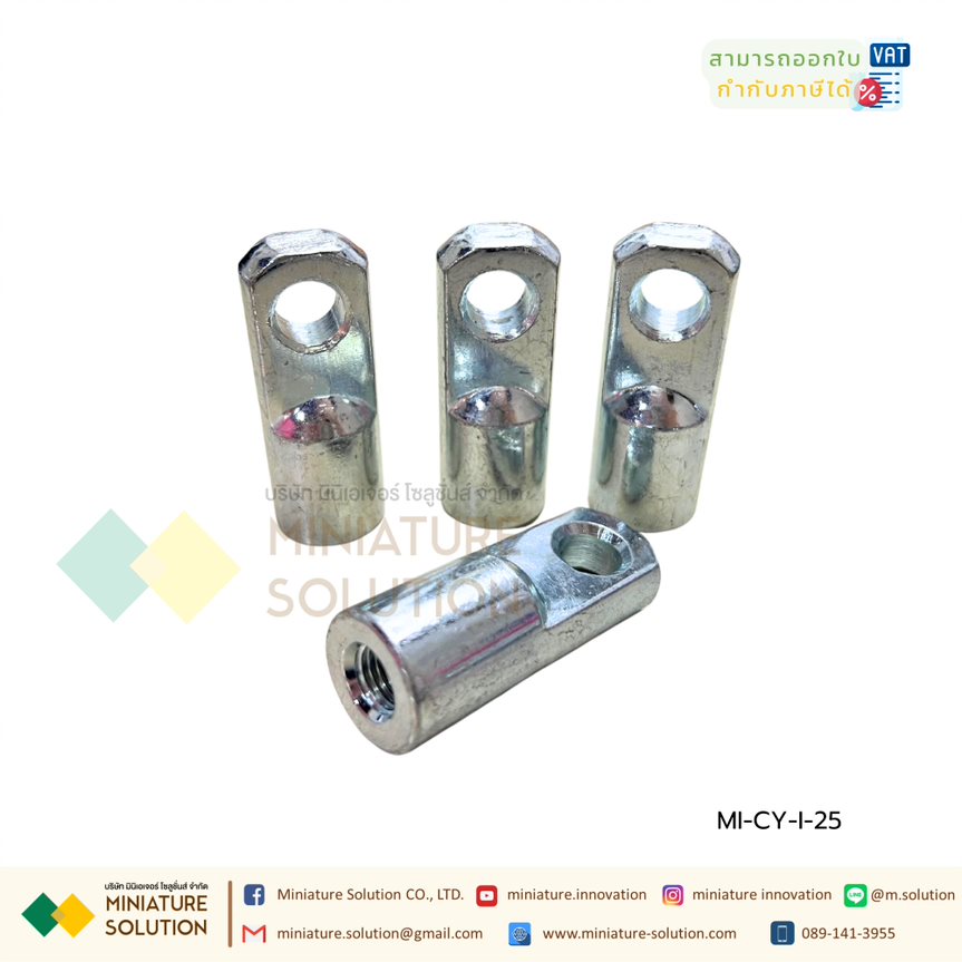 ตัวยึดแกนกระบอกลม แบบตรง I Joint Air Cylinder สำหรับกระบอกลม SC 32 ขายึดกระบอกลม ตรง ตัวต่อปลายแกนกระบอกลม เกลียวใน