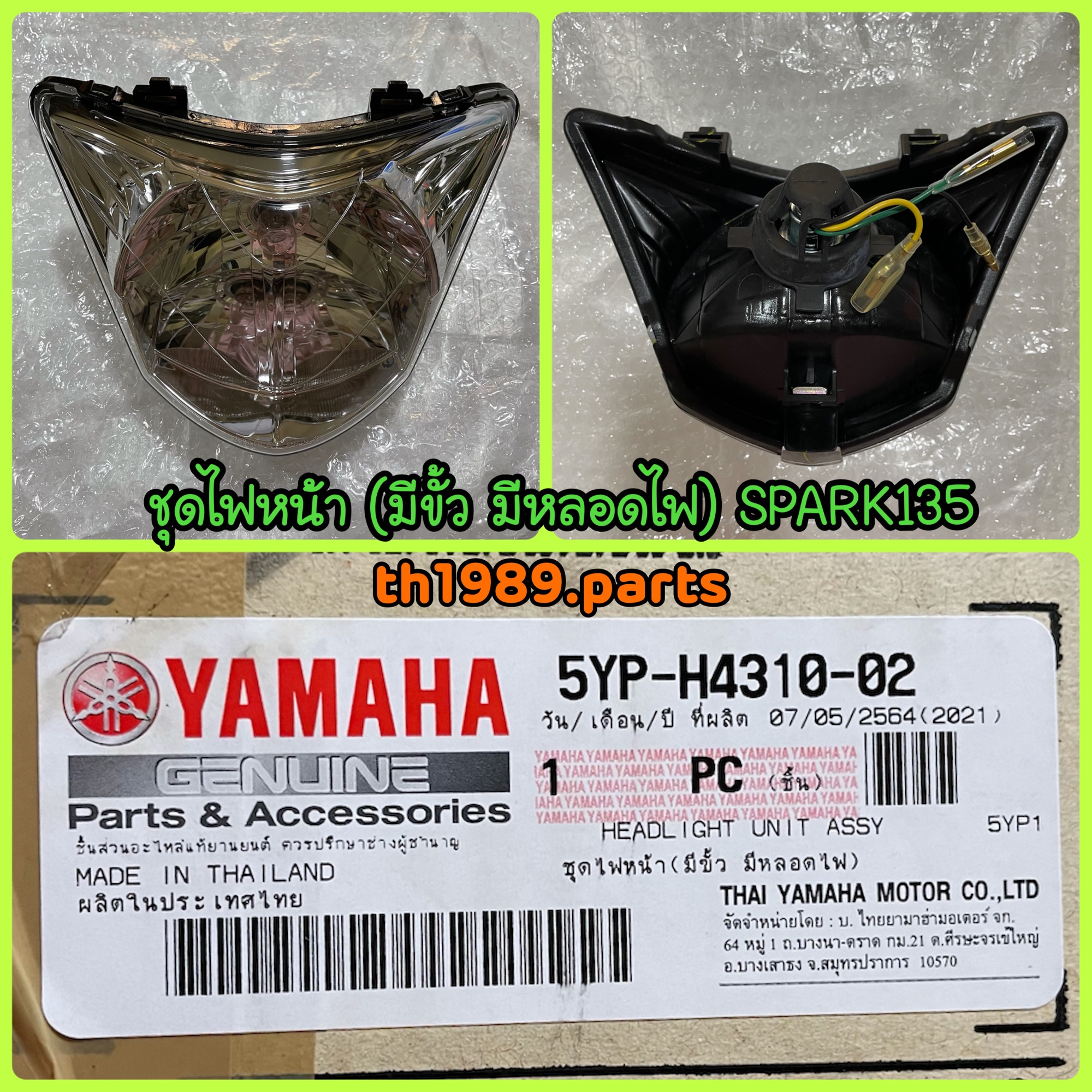 5YP-H4310-02 ชุดไฟหน้า (มีขั้ว มีหลอดไฟ) SPARK135 อะไหล่แท้ YAMAHA