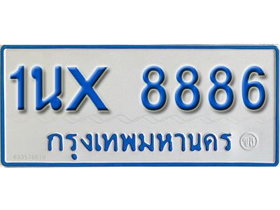 จองทะเบียนรถตู้ 8886 – ทะเบียนรถตู้ 8886 ทะเบียนรถตู้ 11 ที่นั่ง ป้ายขาวฟ้า หมวดใหม่ จากกรมขนส่ง
