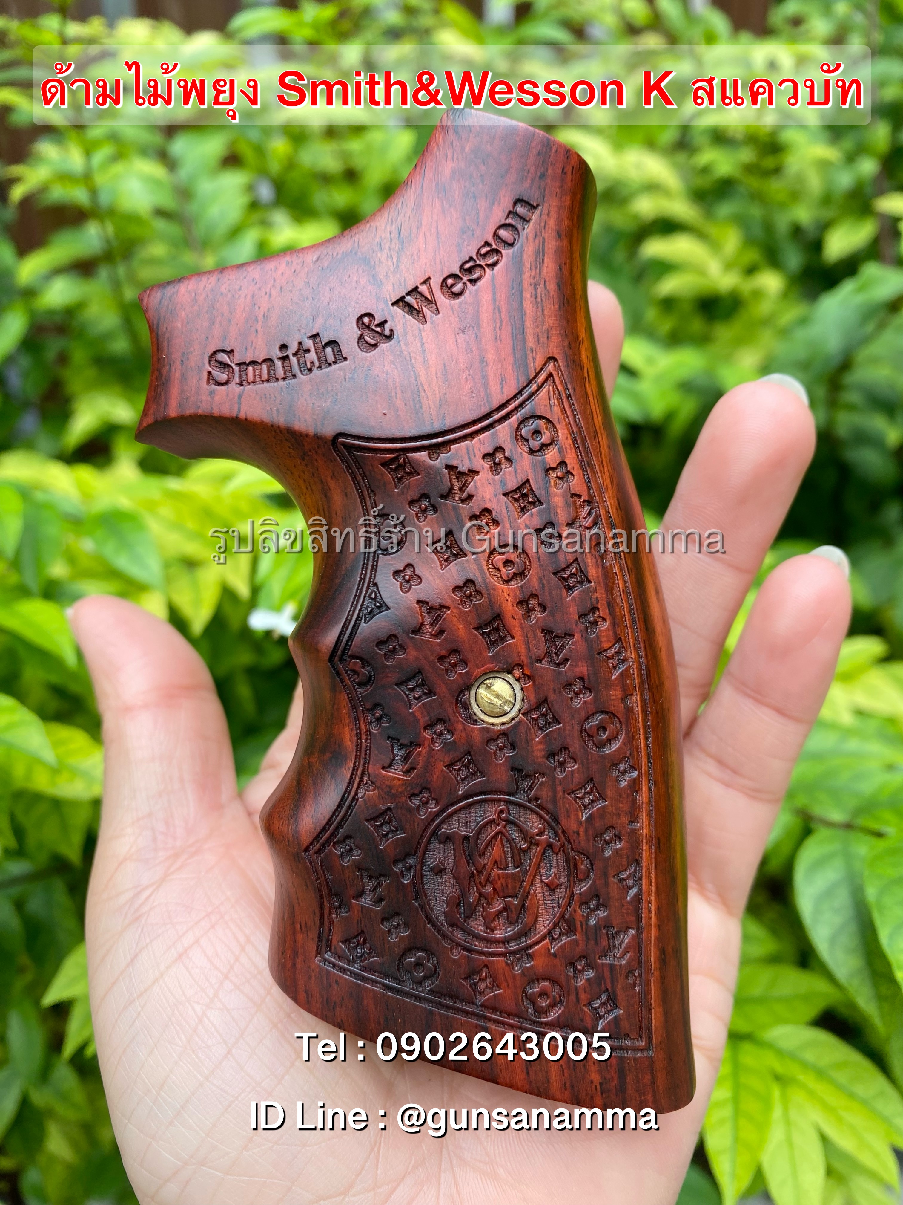 ด้ามไม้พยุง Smith&Wesson K Squarebutt (สแควบัท)