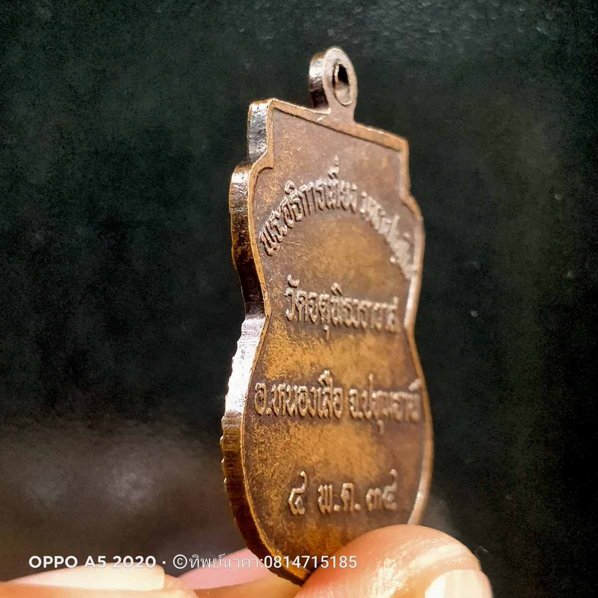 No57.เหรียญเสมาหลวงพ่อเที่ยง วัดจตุรพิธวราวาส อำเภอหนองเสือ จังหวัดปทุมธานี สร้างปี 2534