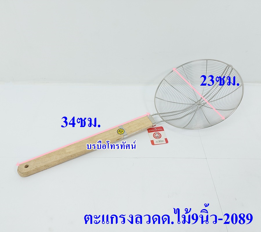 อุปกรณ์ ร้านก๋วยเตี๋ยว ตะกร้อลวกเส้น กรวยกรอก ตะเกียบ อุปกรณ์ในห้องครัว