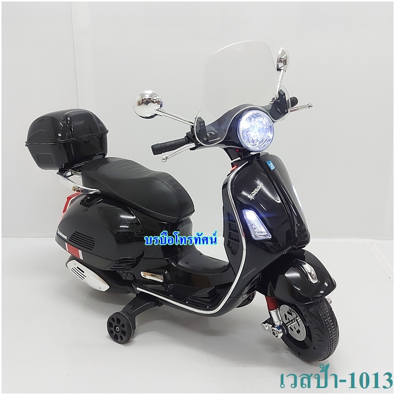 รถแบตเตอรี่เวสป้า-1018 ลิขสิทธิ์แท้จาก #Vespa #รถแบตเตอรี่เด็ก ลดล้างสต็อก