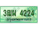 ทะเบียนรถ 4224 - 3ฒผ 4224 - เลขสวยสำหรับรถคุณ จากกรมขนส่ง