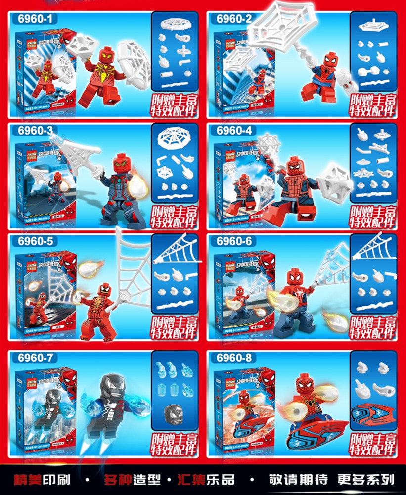 เลโก้จีน HJLEPIN 6960 ชุด Spiderman