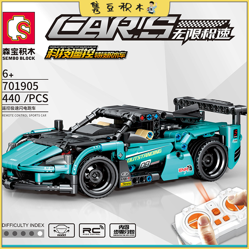 เลโก้จีน SemboBlock 701905 ชุด Cars รถบังคับ