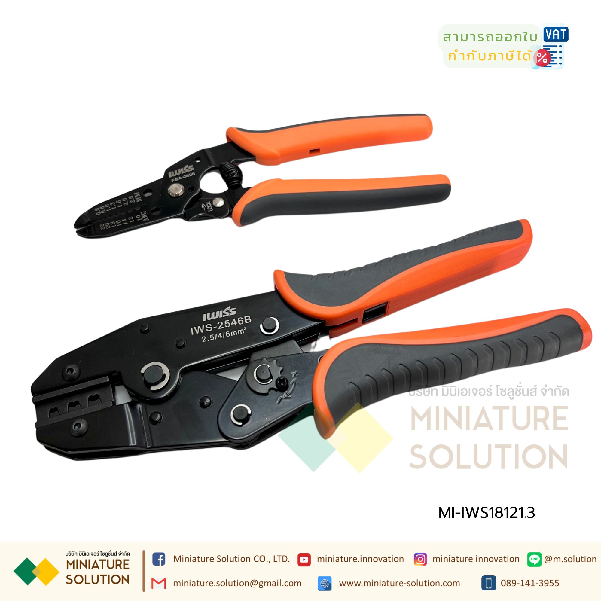 ชุดคีมย้ำหัว MC4 IWISS SN-2546B ข้อต่อสายไฟโซลาร์เซลล์ 2.5 / 4 / 6 mm2 (ชุดคีมย้ำ IWS18121.3)