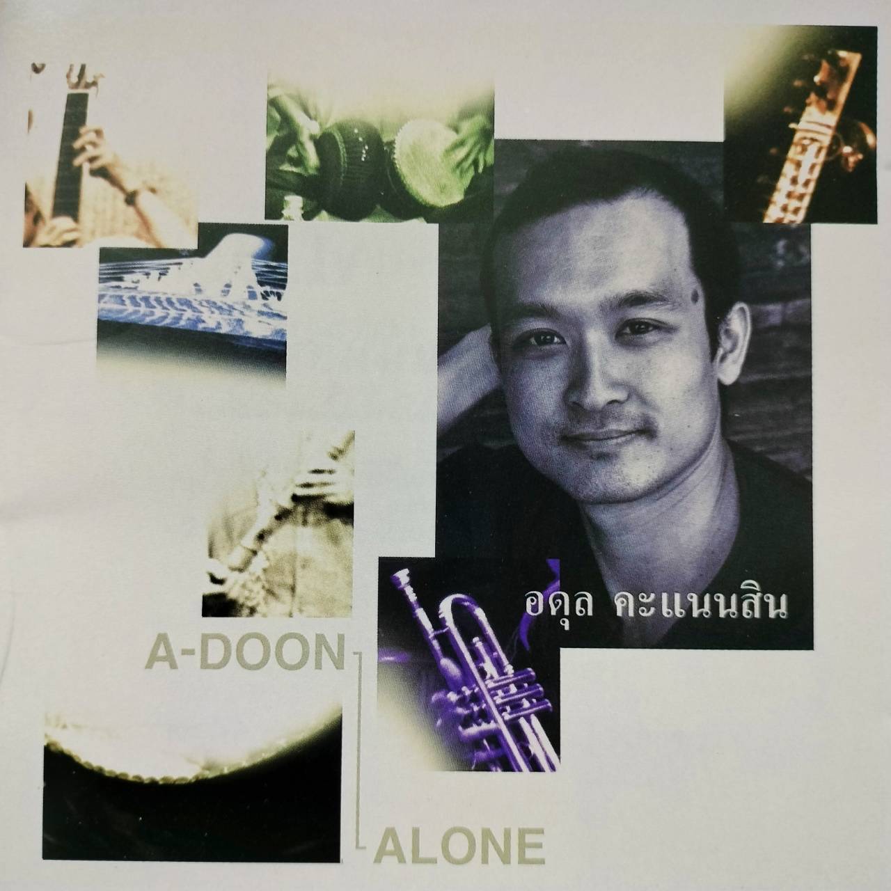 อดุล คะแนนสิน - A-DOON Alone / แผ่นสภาพนางฟ้า
