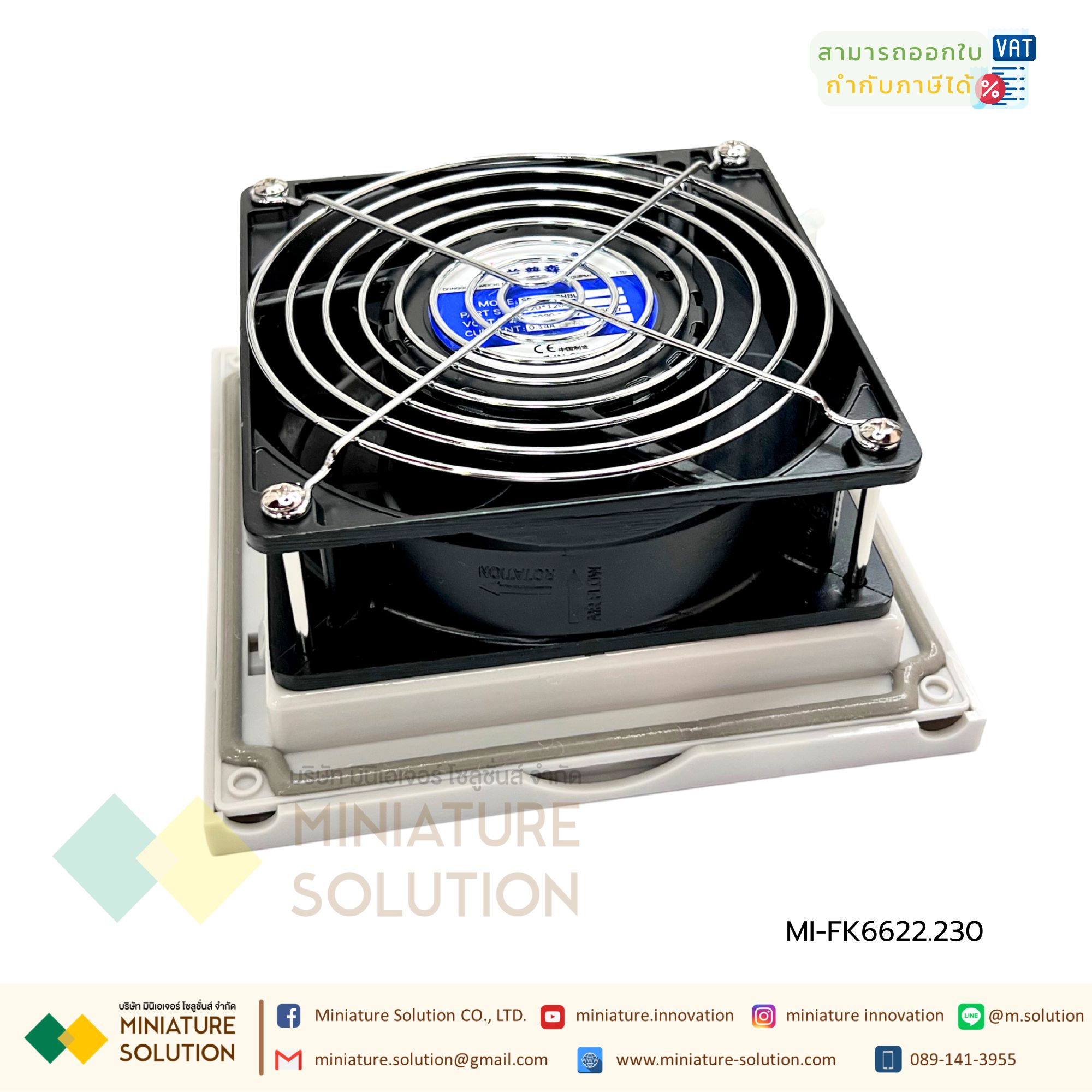 FK series พัดลมระบายความร้อนในตู้คอนโทรล CABINET FILTER FAN เป็นพัดลมระบายความร้อนสำหรับตู้ไฟฟ้า, ตู้คอนโทรล มีทั้งรุ่นดูดลมเข้าและเป่าลมออก LANPUS (FK6622.230 148×148)