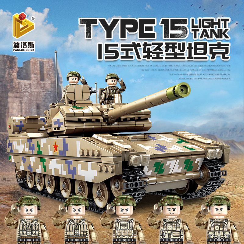 เลโก้จีน Panlos Brick 639001 ชุด Type 15 Light Tank