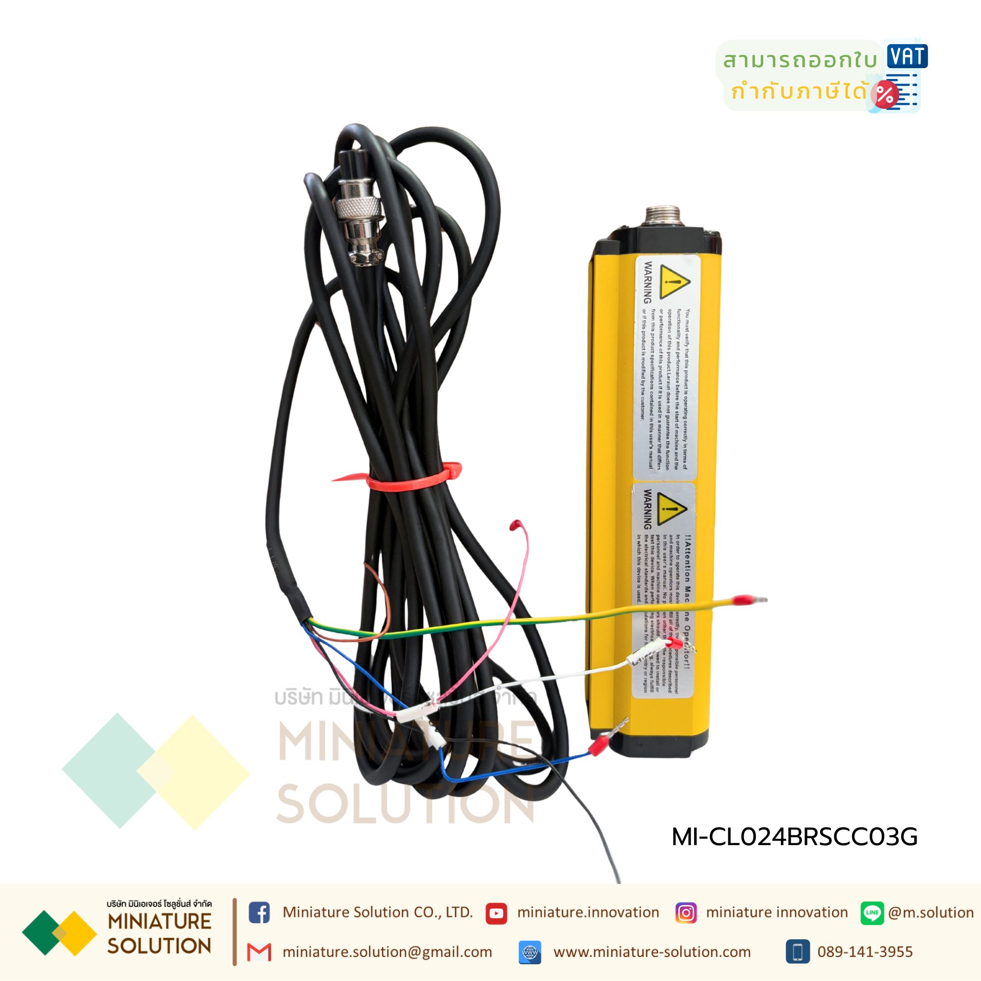 Safety light curtain RS485 สามารถดูการตรวจจับแต่ละระยะความสูง (CL024BRSCC03G optical axis 24 with RS485 communication)