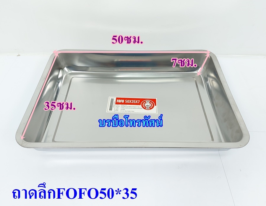 ถาดใส่อาหาร ถาดวัด ถาดสำหรับใส่ขนม ตะแกรงเตาปิ้งย่าง ตะแกรงสำหรับปิ้งย่าง