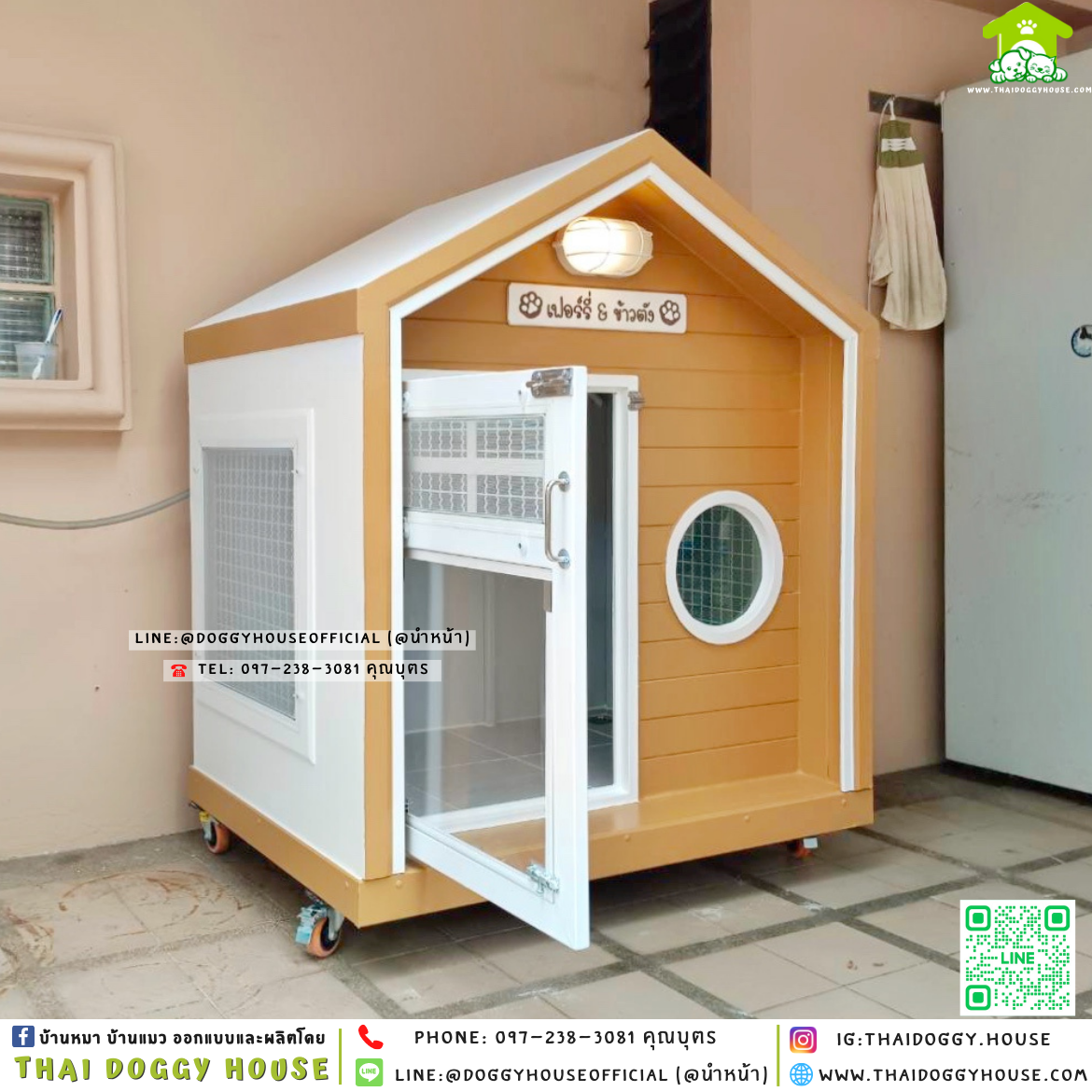 🏡บ้านหมา ติดพัดลม แบบบ้าน 𝐌𝐮𝐣𝐢 𝐧𝐨𝐫𝐝𝐢𝐜 𝐬𝐭𝐲𝐥𝐞 🪴