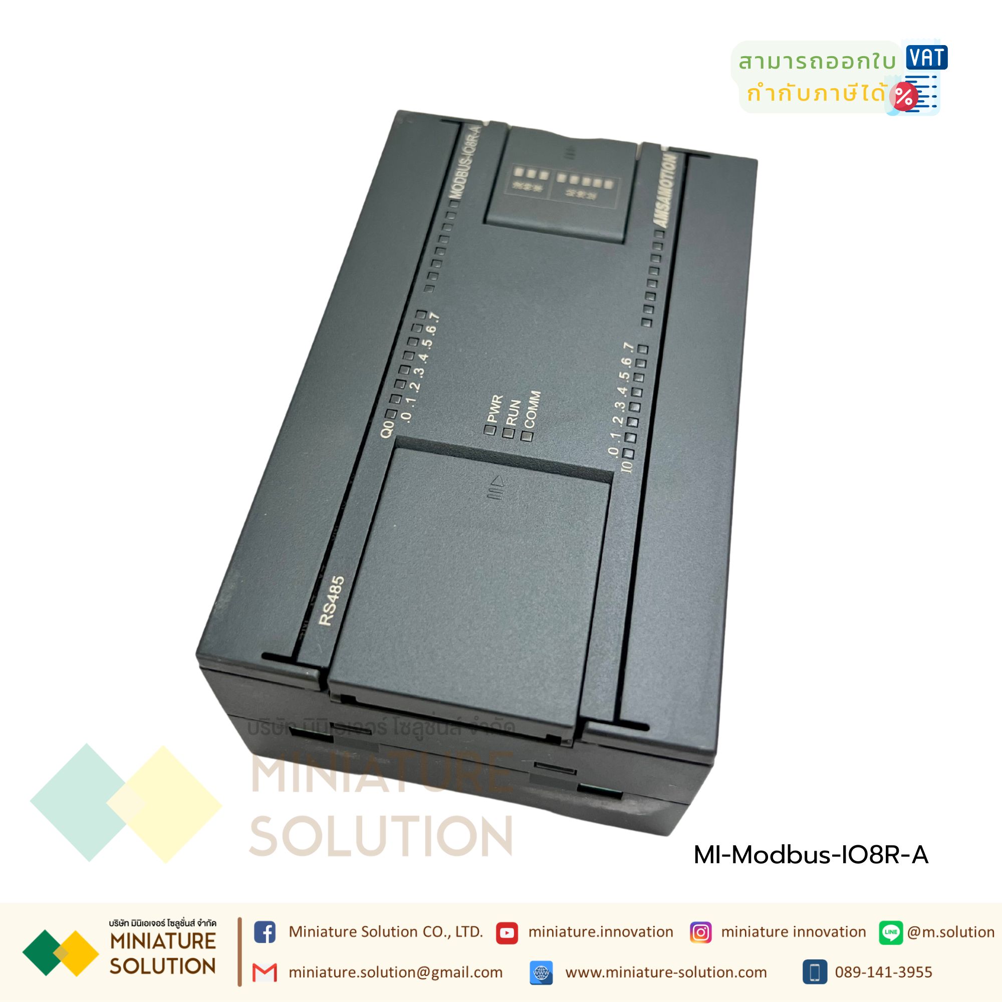 Modbus IO RTU Modbus-IO8R RTU 8 รีเลย์ Amsamotion DI8 DO8 RLY