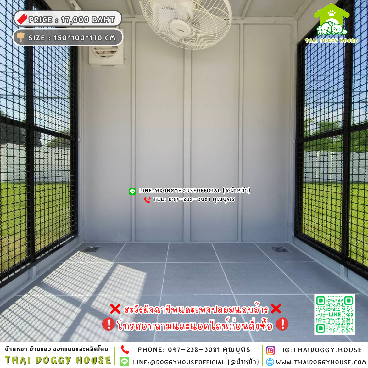 🏡บ้านหมา แบบพัดลม แบบบ้าน 𝐁𝐨𝐱 𝐒𝐭𝐲𝐥𝐞🐶🐾