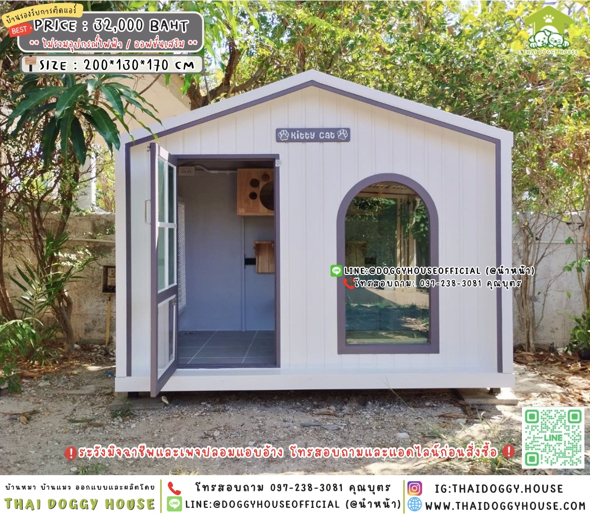 🏡บ้านแมว รองรับการติดแอร์ 𝐌𝐢𝐧𝐢𝐦𝐚𝐥 𝐍𝐨𝐫𝐝𝐢𝐜 𝐬𝐭𝐲𝐥𝐞 🐶