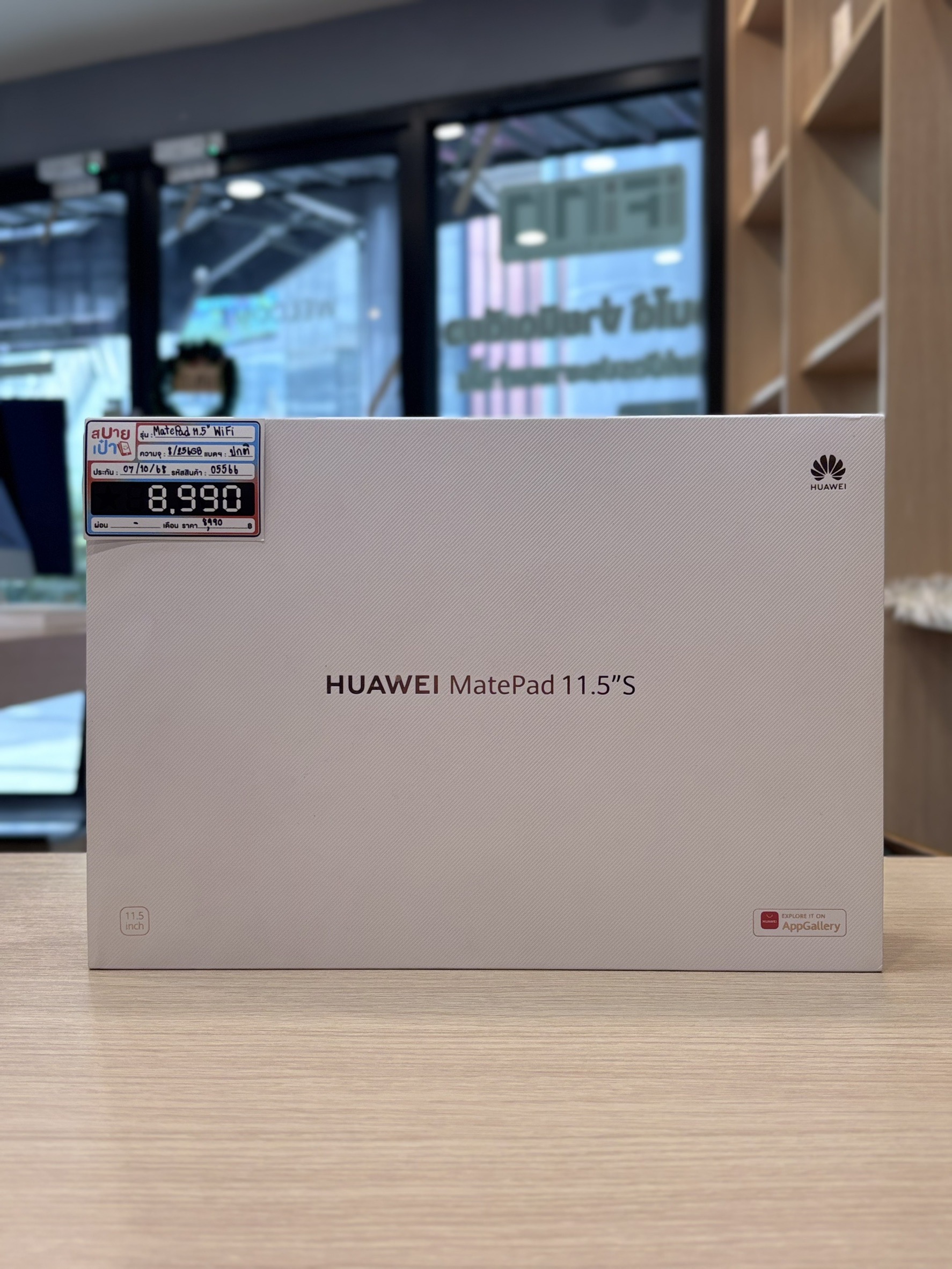 HUAWEI MatePad 11.5"S inch WiFi 8/256GB สีSilver Fost