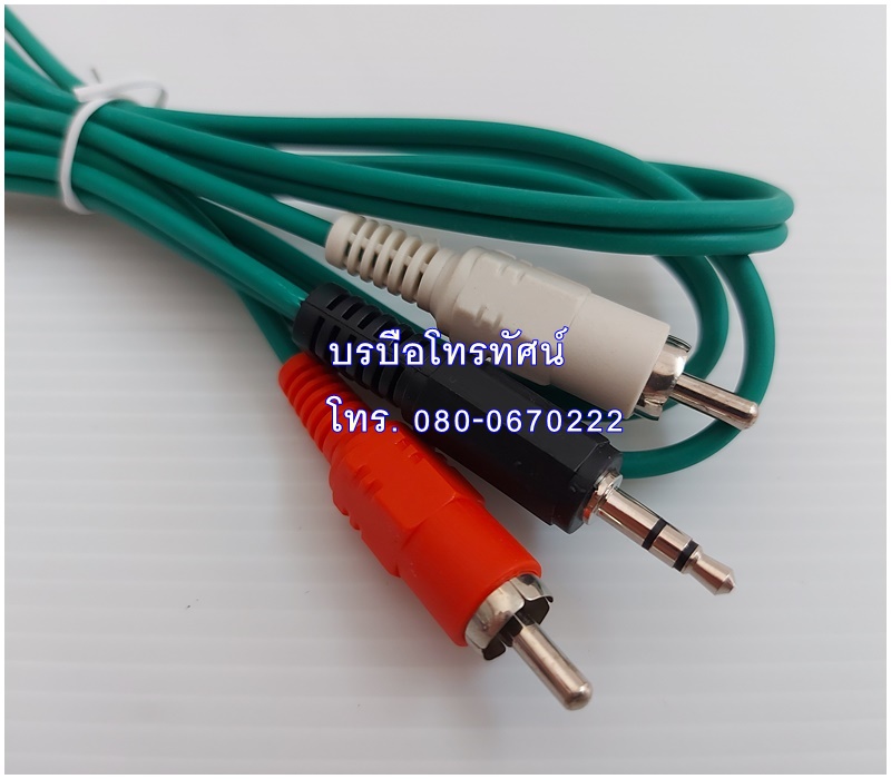 สายสัญญาณเสียง สายแปลงTRST(TRสเตอ)-RCA2ยาว 1.5เมตร