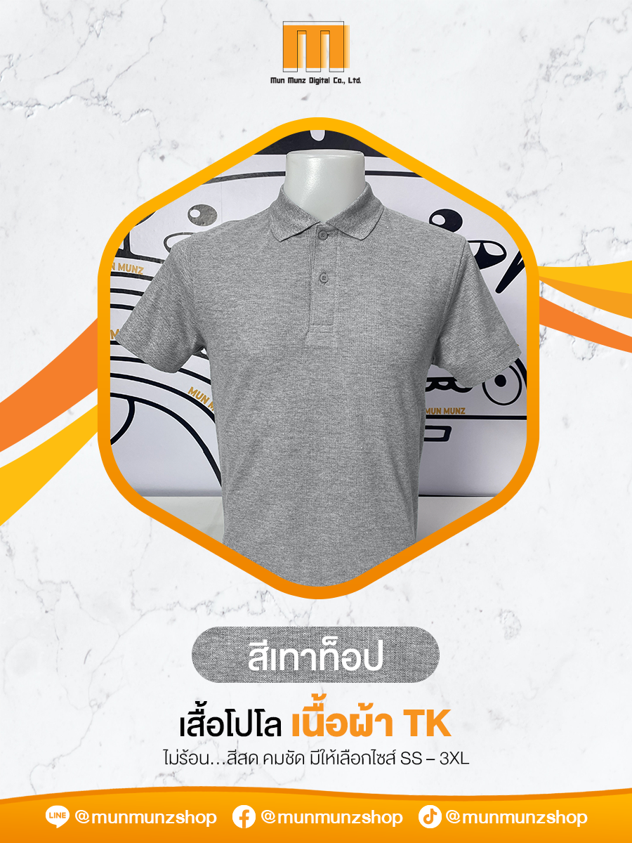 เสื้อโปโล TK Micro สีเทาท็อป