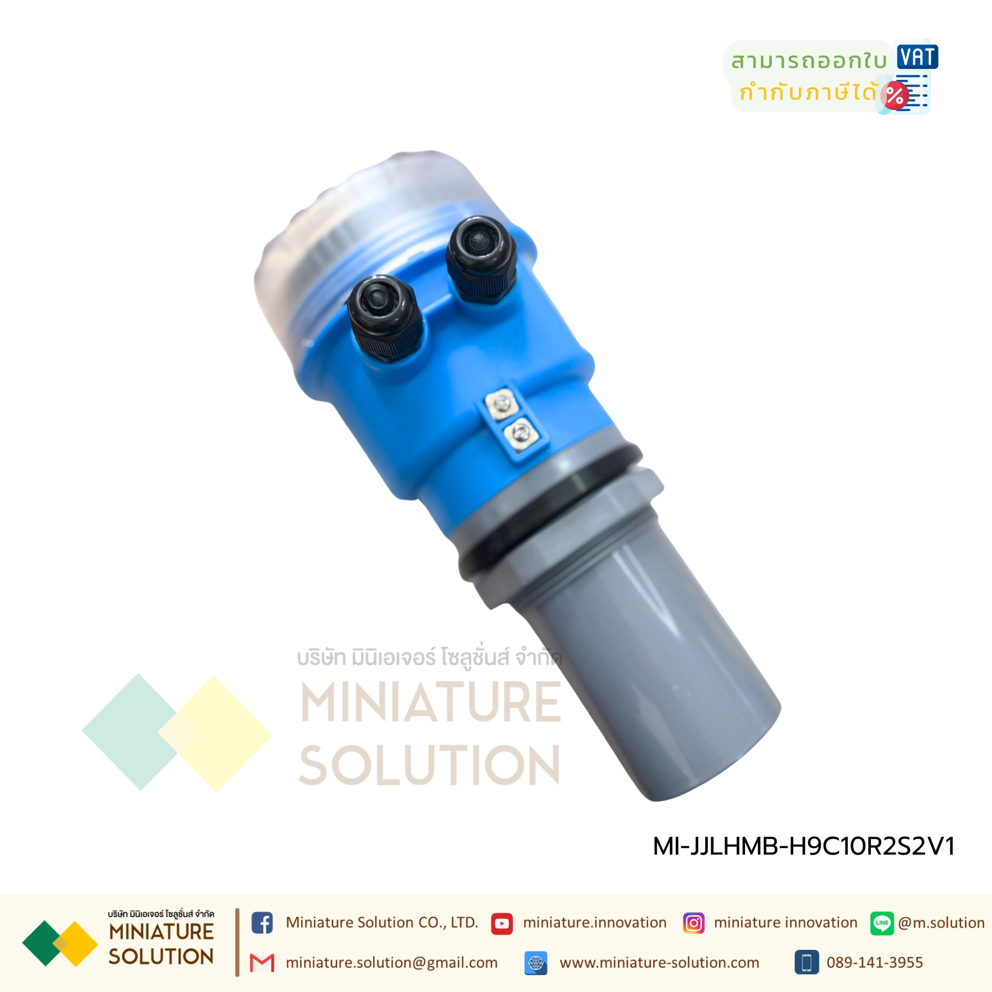 JUJIE เครื่องวัดระดับน้ำแบบอัลตร้าโซนิค Ultrasonic Level Sensor 24VDC RS485/4-20mA/Relay (JJLHMB-H9C10R2S2V1 10M)