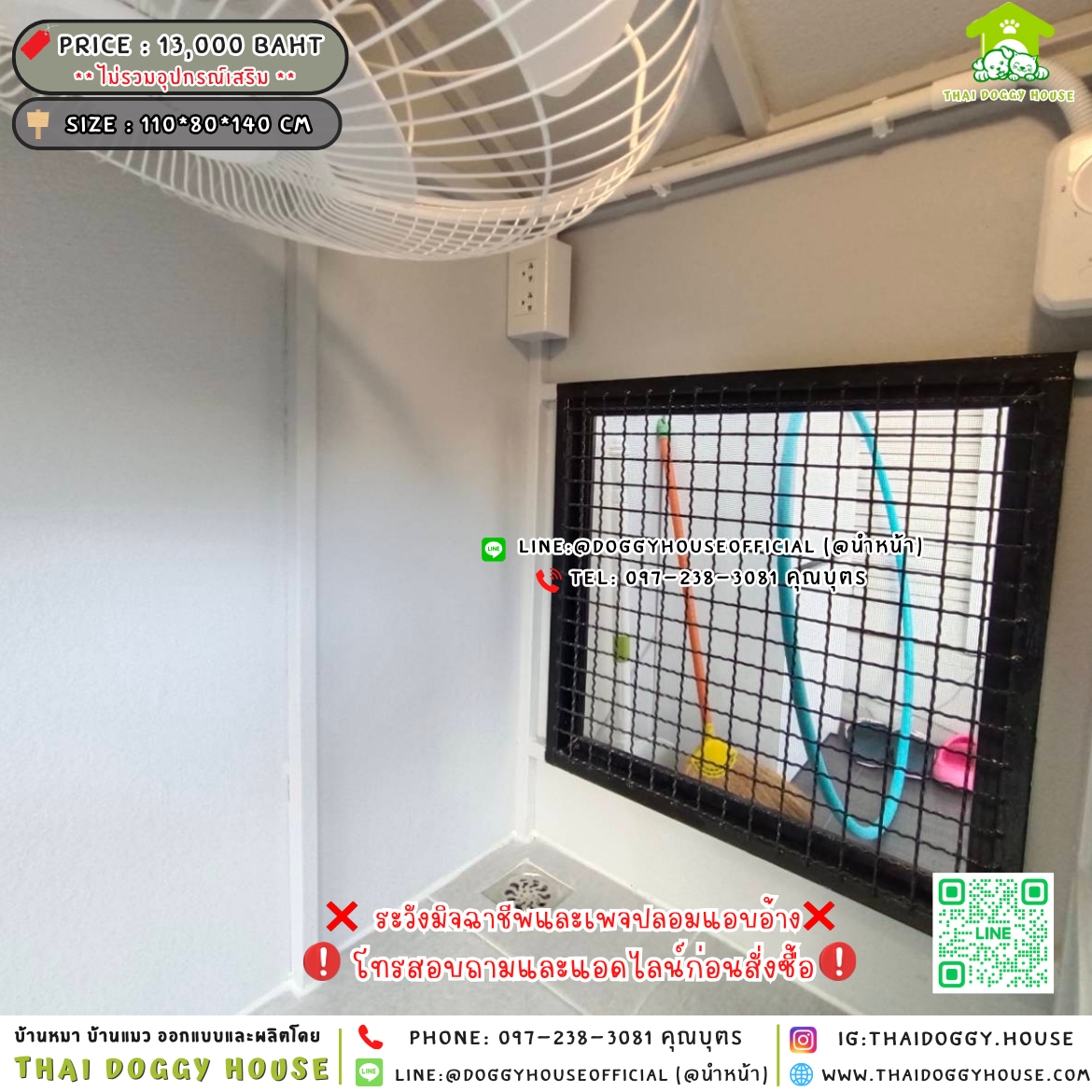 🏡บ้านหมา แบบติดพัดลม 𝐌𝐮𝐣𝐢 𝐧𝐨𝐫𝐝𝐢𝐜 𝐬𝐭𝐲𝐥𝐞 🐶🐾