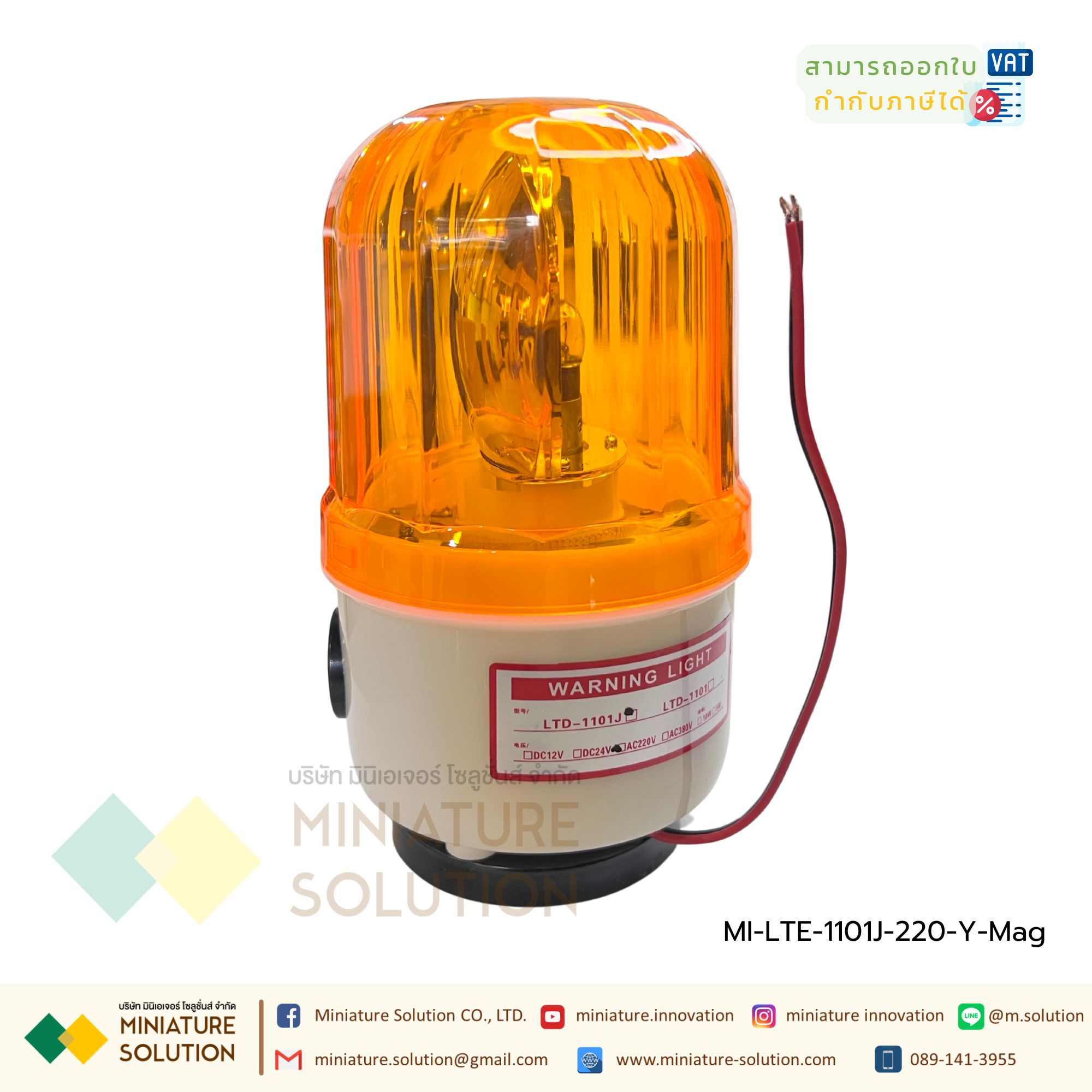 CNAOM ไฟ Alarm ไฟหมุนพร้อมสัญญานไซเรน ไฟไซเรน ไฟฉุกเฉิน ไฟหมุน ไฟสัญญาณเตือนภัย LED สีแดง ฐานแม่เหล็กขนาด 4” Warning Light LTE-1101J (สีแดง 220VAC) (สีเหลือง 220VAC)