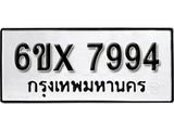 รับจองทะเบียน 7994 – ทะเบียนรถเลข 7994 หมวดใหม่เลขถูกใจจากกรมขนส่ง