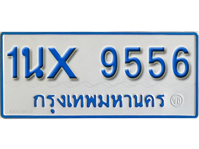 จองทะเบียนรถตู้ 9556 – ทะเบียนรถตู้ 9556 ทะเบียนรถตู้ 11 ที่นั่ง ป้ายขาวฟ้า หมวดใหม่ จากกรมขนส่ง