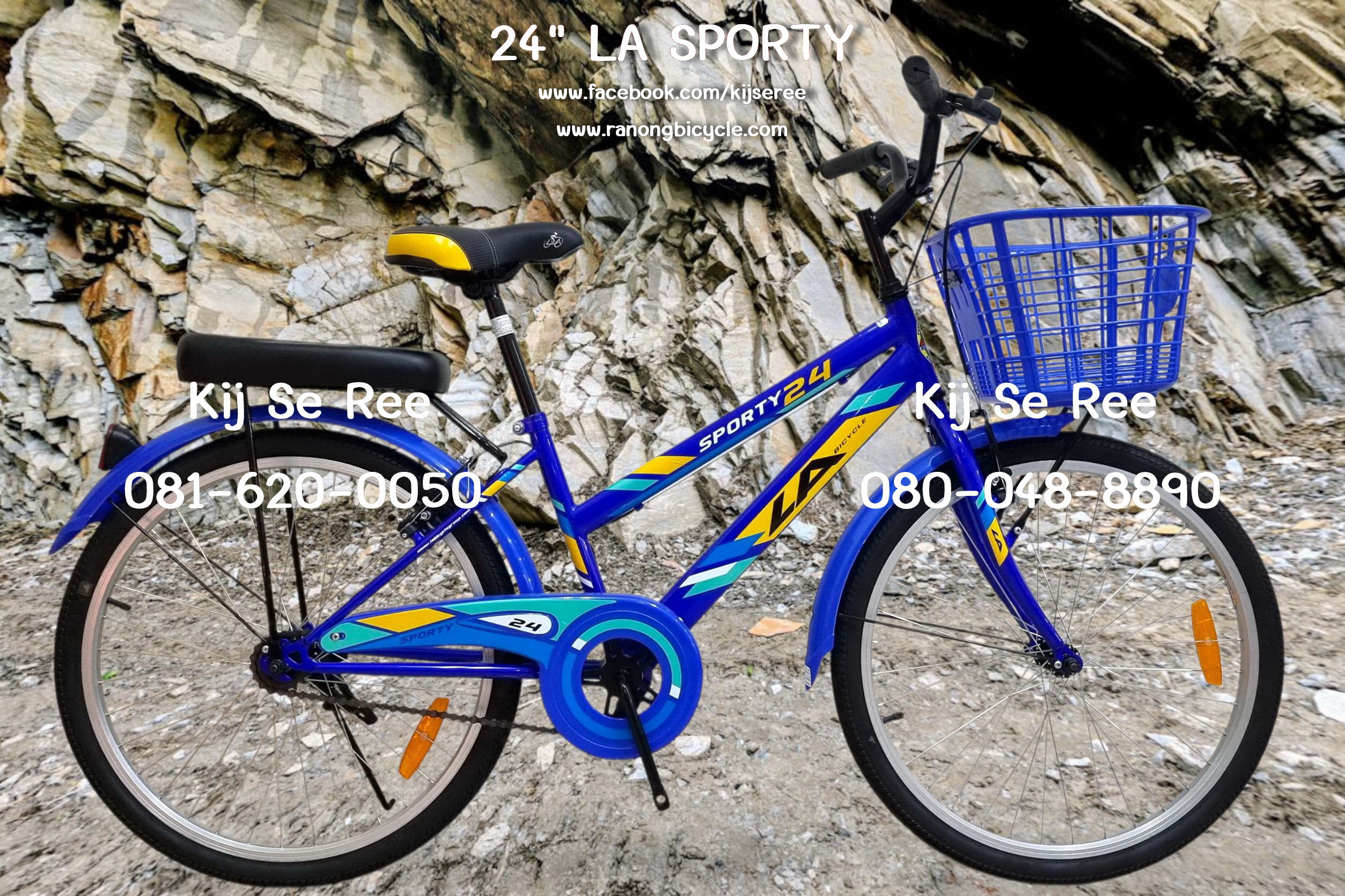 จักรยาน 24" LA รุ่น SPORTY