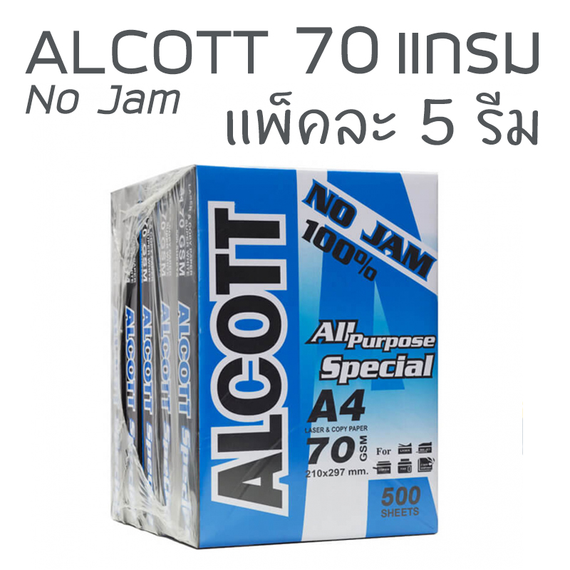 ALCOTT กระดาษถ่ายเอกสาร A4 70 แกรม (1 รีม / 500 แผ่น) - ห่อสีฟ้า