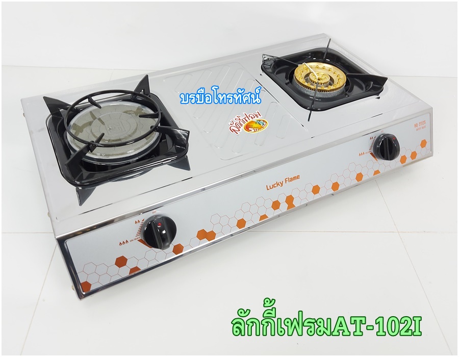 เตาแก๊สตั้งโต๊ะหัวคู่ เตาลักกี้เฟรมLucky flame สมาร์ทโฮม UD ไดน่า เตากล่องคู่
