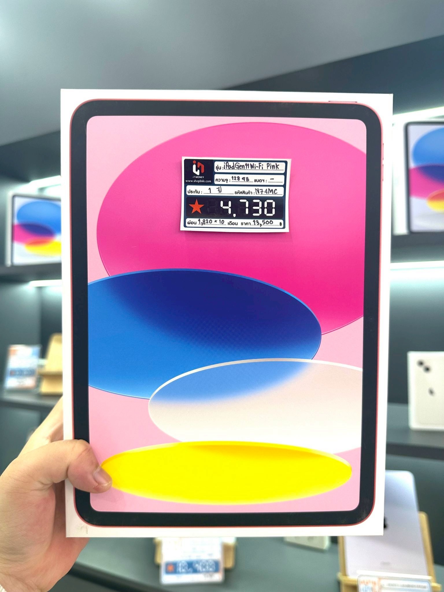iPad Gen11 128GB Wi-Fi สี Pink