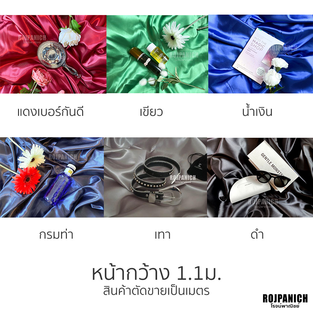 ผ้าต่วน