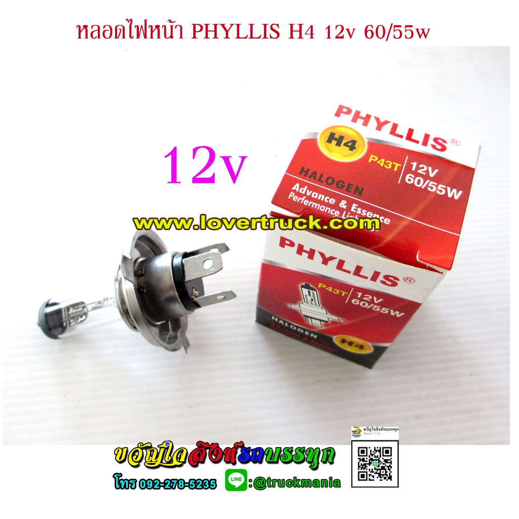 หลอดไฟหน้า HALOGEN H4 12v. 60/55w. P43T PHYLLIS / หลอด