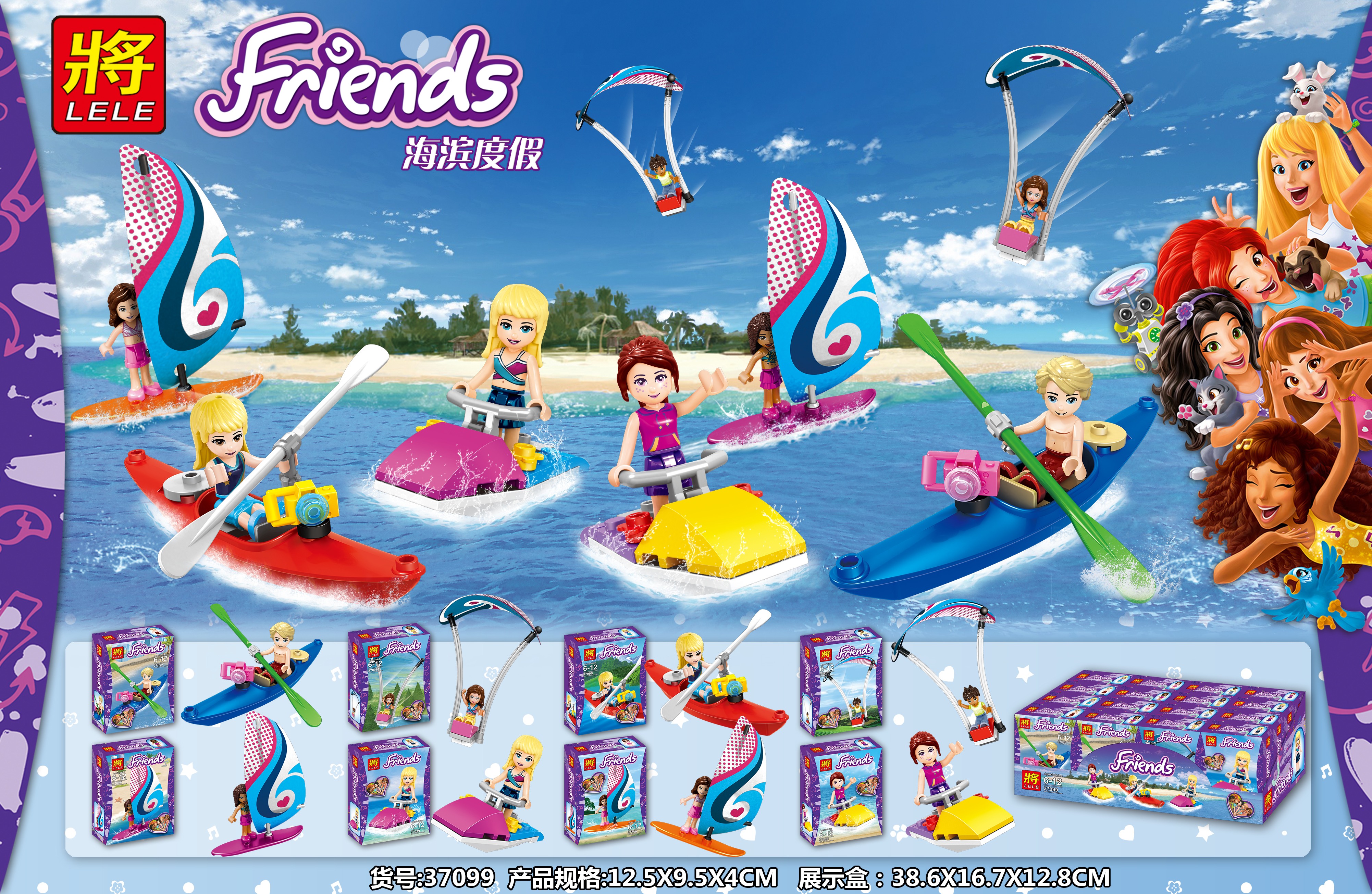 เลโก้จีน LELE 37099 ชุด Friends