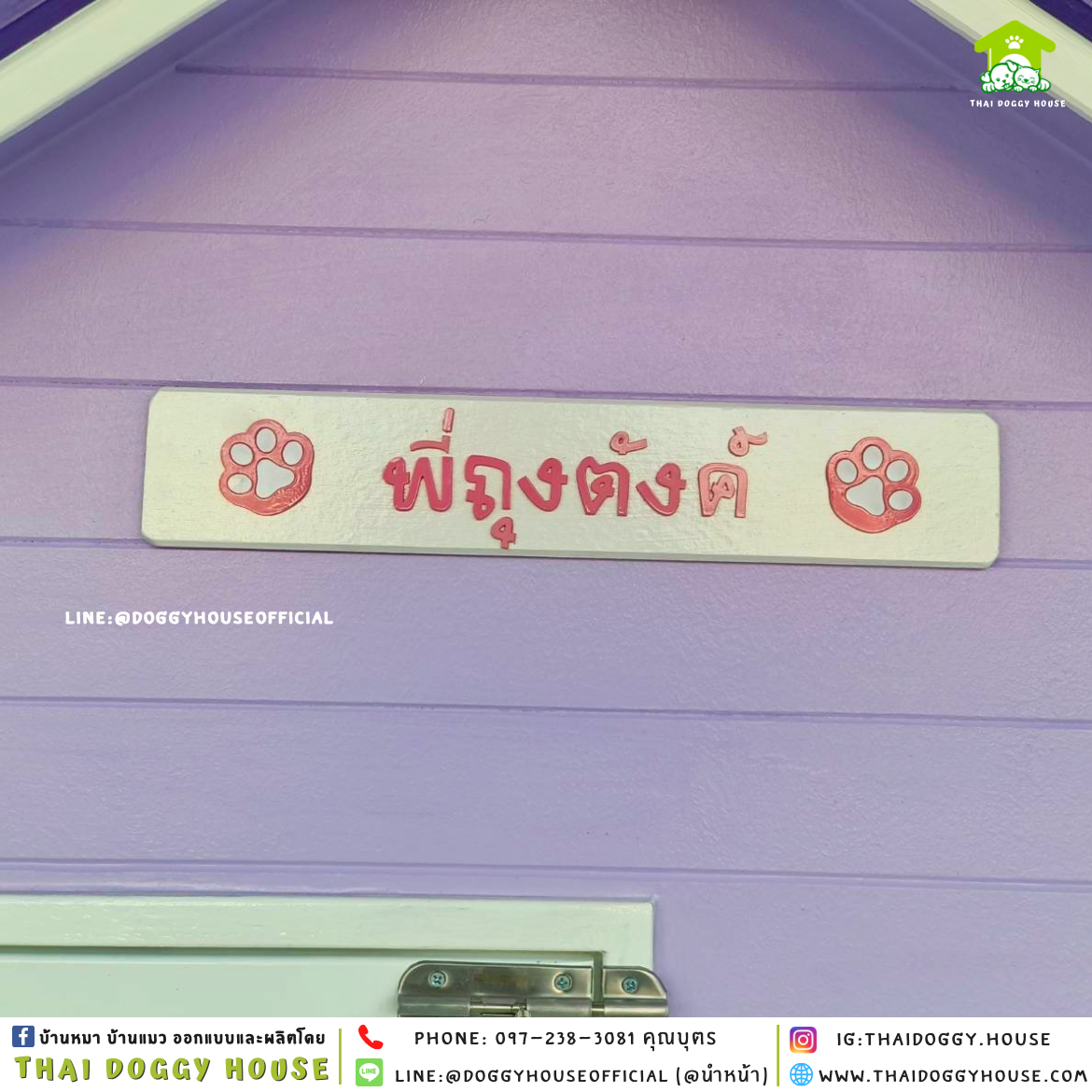 บัานหมา แบบติดพัดลม 𝑵𝒐𝒓𝒅𝒊𝒄 𝒔𝒕𝒚𝒍𝒆