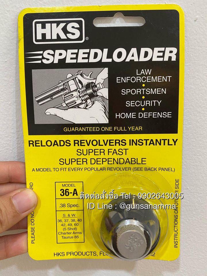 สปีดโหลดใส่กระสุนลูกโม่ ยี่ห้อHKS