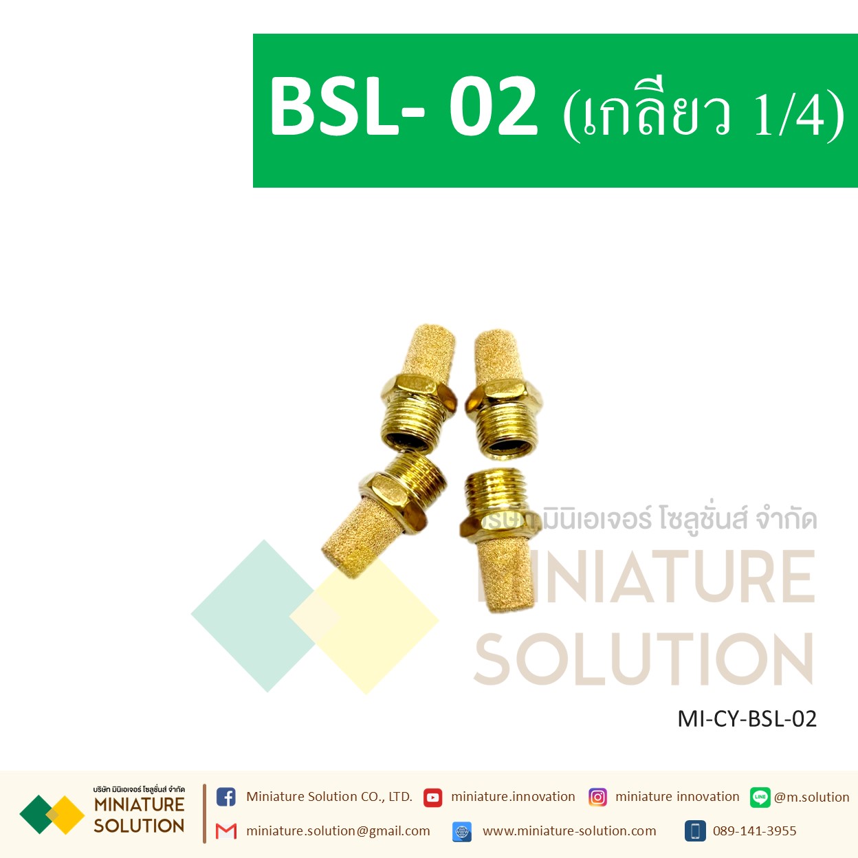 ข้อต่อลม Silencer เก็บเสียง/Muffler ขนาด BSL-01 1/8" BSL-02 1/4 BSL-03 3/8" BSL-04 1/2" BSL-06 3/4" BSL-1inch BSL-M5