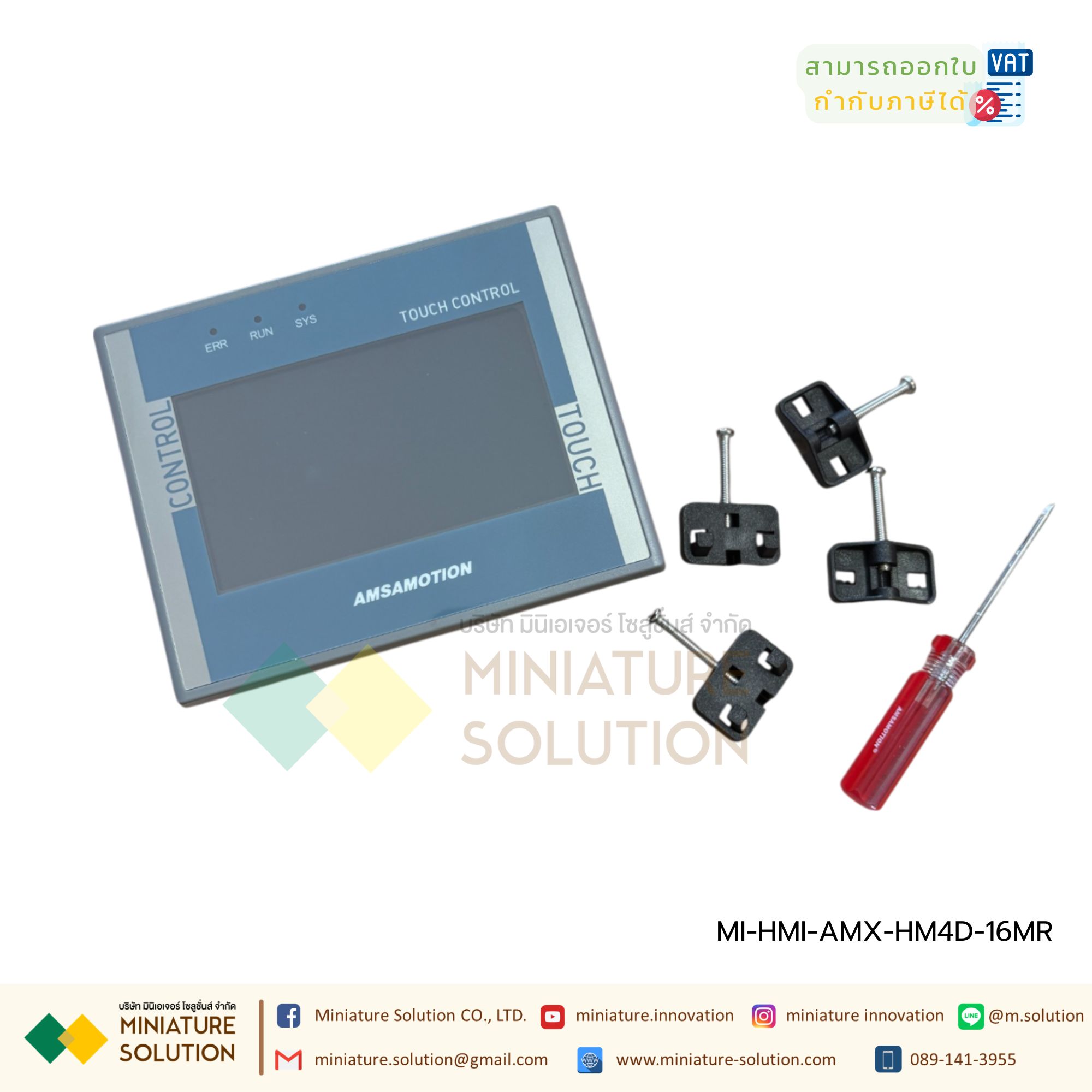 HMI AMSAMOTION 2in1 industrial control all-in-one machine 4-inch PLC FX3U ภายในจอ HMI DI8 DR8 AQ2 (AMX-HM4D-16MR)