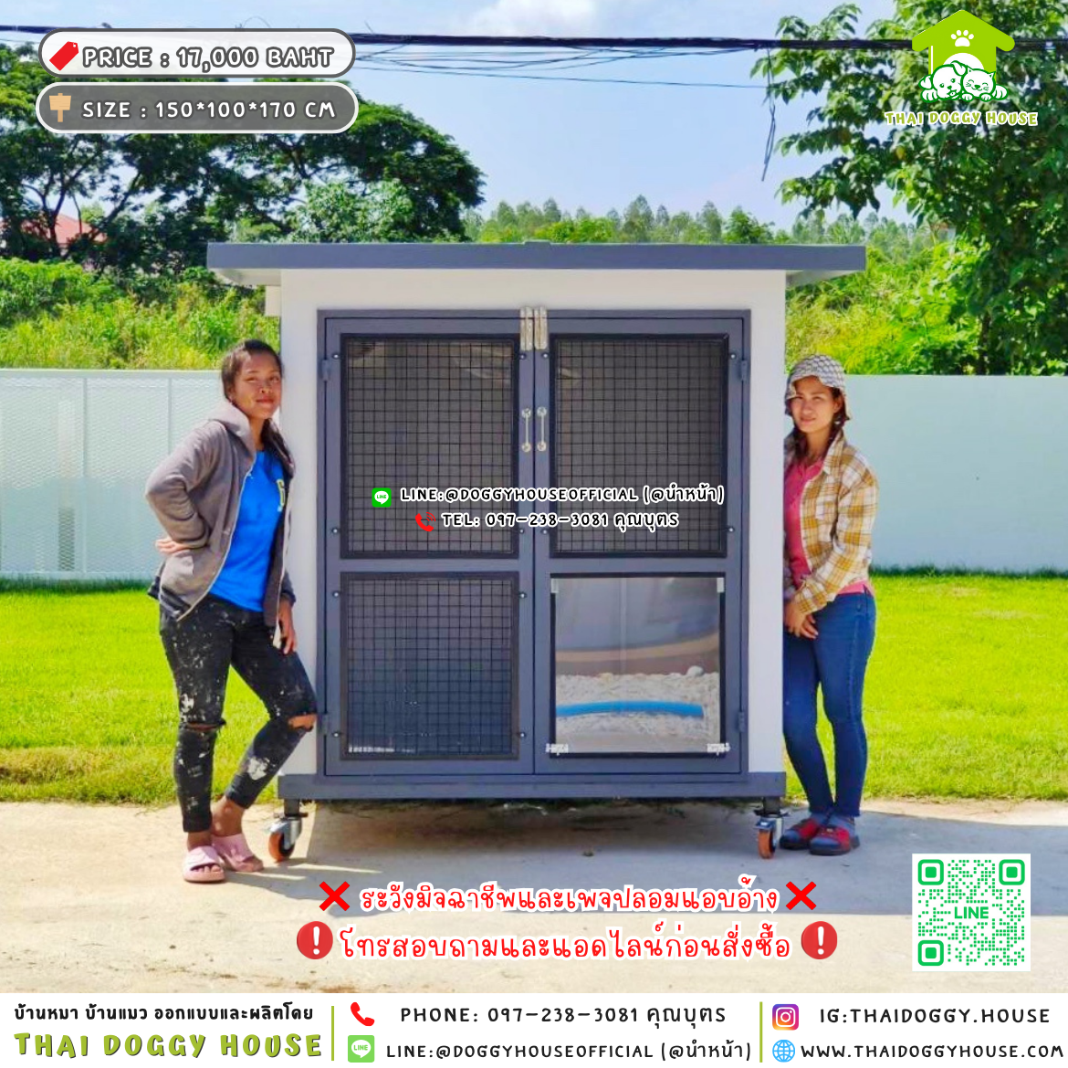 🏡บ้านหมา แบบพัดลม แบบบ้าน 𝐁𝐨𝐱 𝐒𝐭𝐲𝐥𝐞🐶🐾