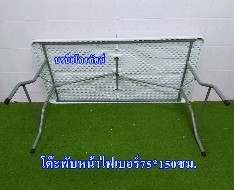 โต๊ะพับหน้าไฟเบอร์ หน้าเหล็ก โต๊ะตลาดนัด โต๊ะสำนักงาน โต๊ะจัดงานประชุม
