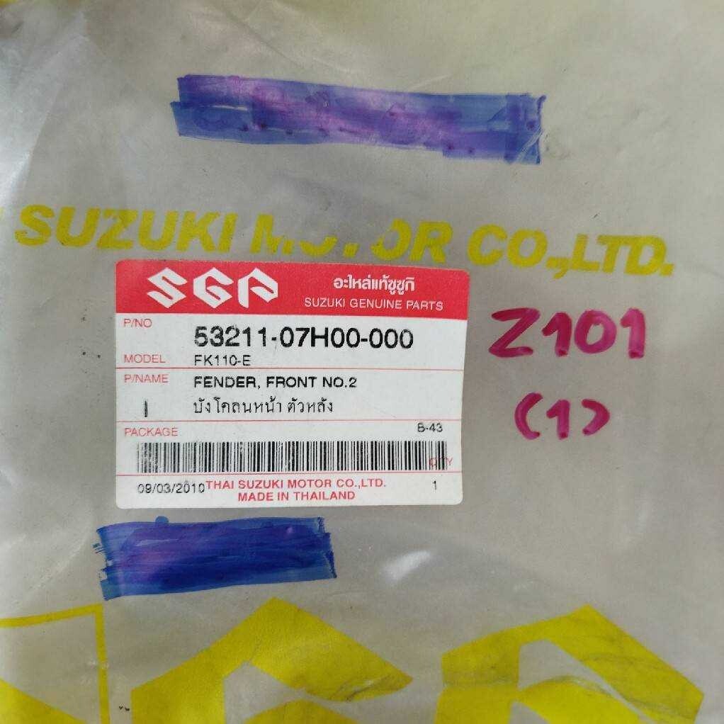 53211-07H00-000 บังโคลนหน้า ตัวหลัง SMASH REVO FK110-E อะไหล่แท้ SUZUKI