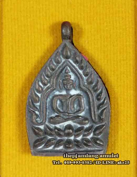 เหรียญหล่อ(5) เจ้าสัวใหม่ รวยเร็ว หลวงปู่เร็ว วัดหนองโน อุบลราชธานี เนื้อชนวนเก่าผิวเดิม ปี 2561